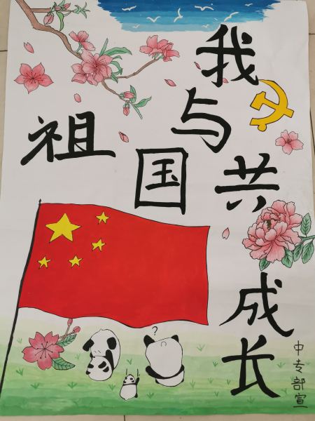 中专部.jpg