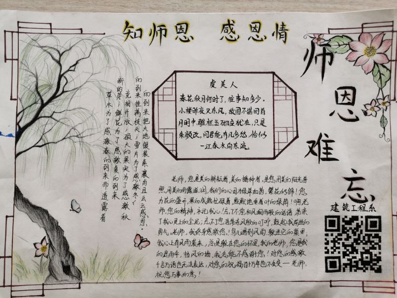 建筑工程系。.jpg