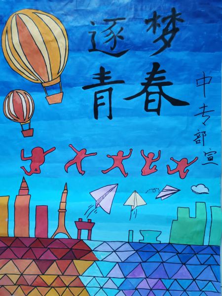 中专部。.jpg