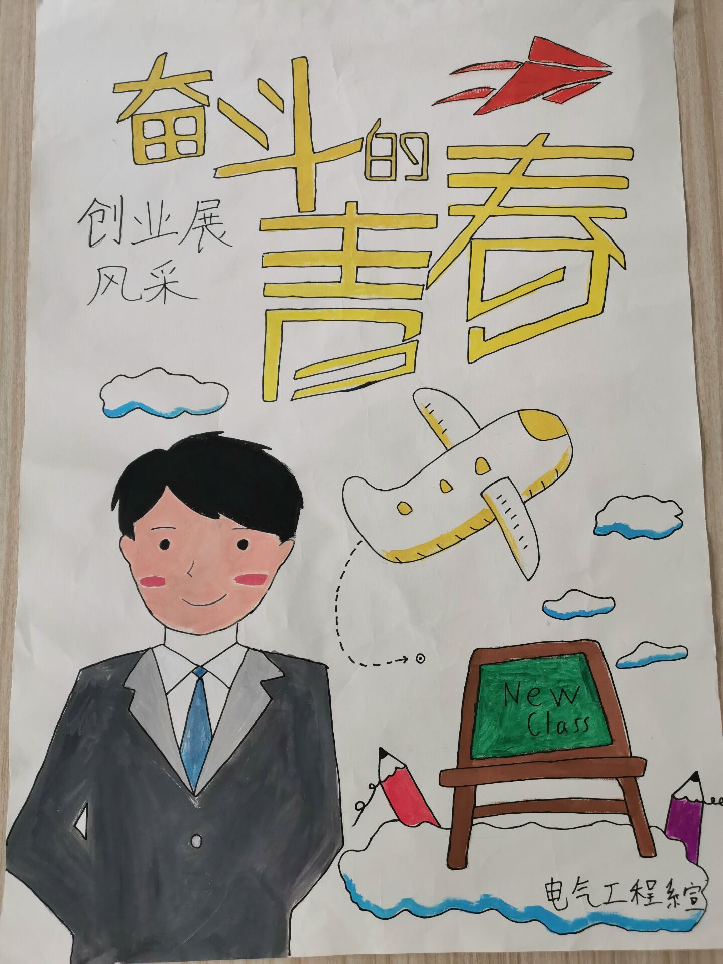电气系。.jpg