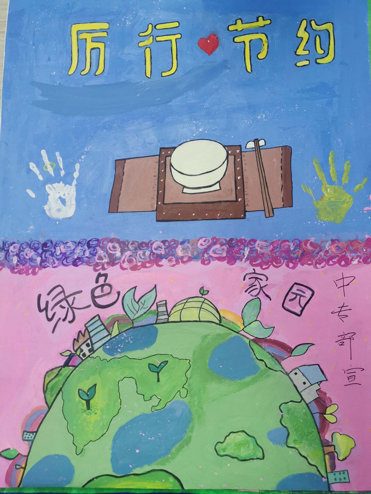 中专部（2）.jpg