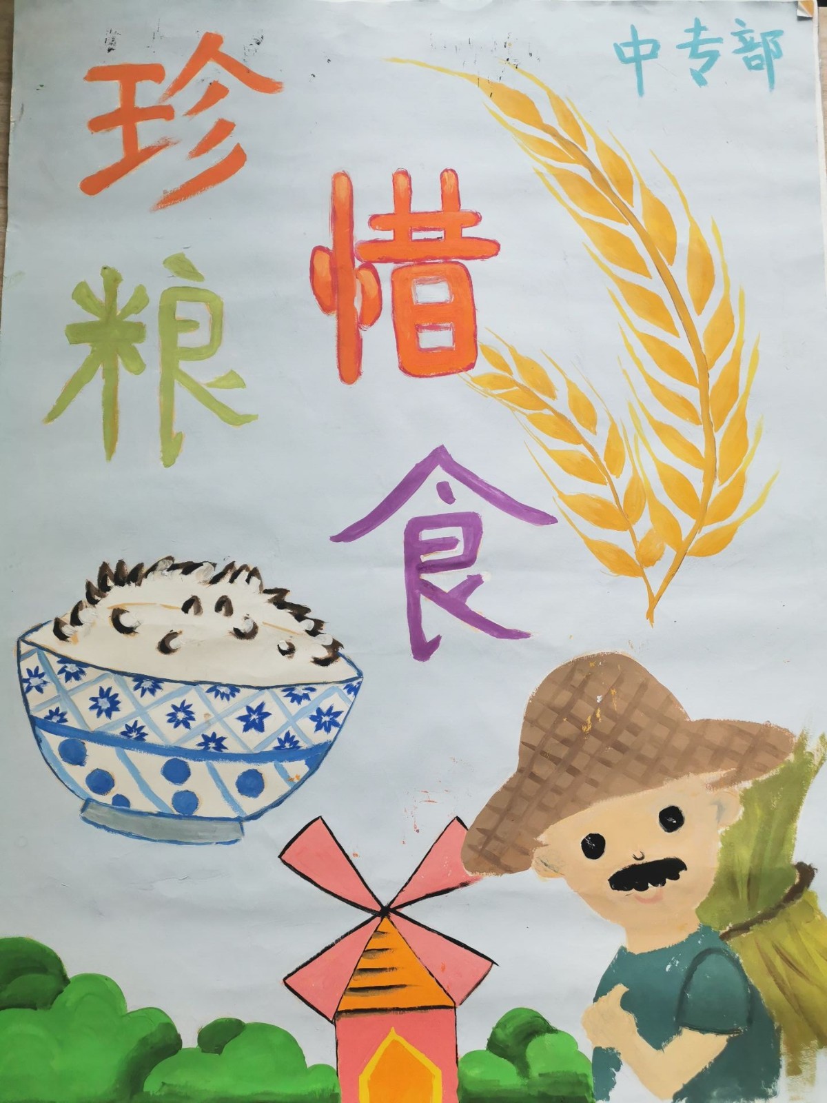 中专部.jpg