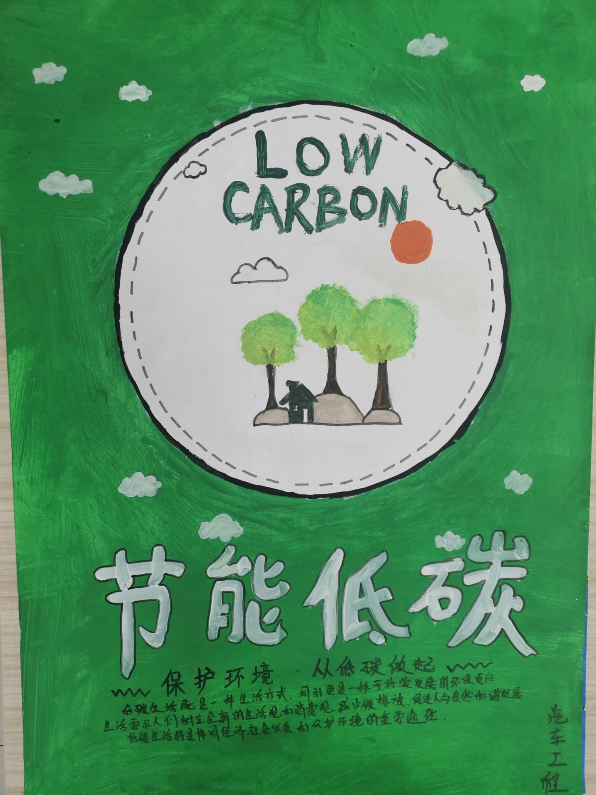 汽车工程系.jpg