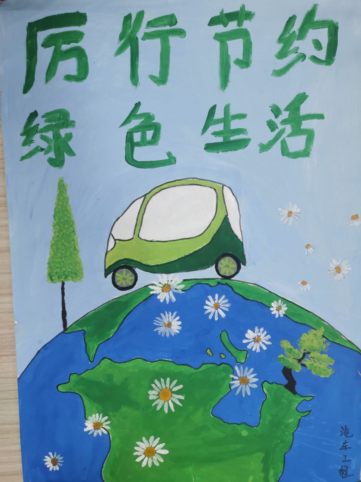 汽车工程系（2）.jpg