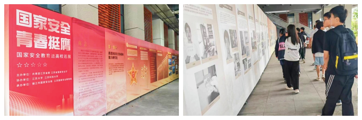 江科大 国家安全展.jpg