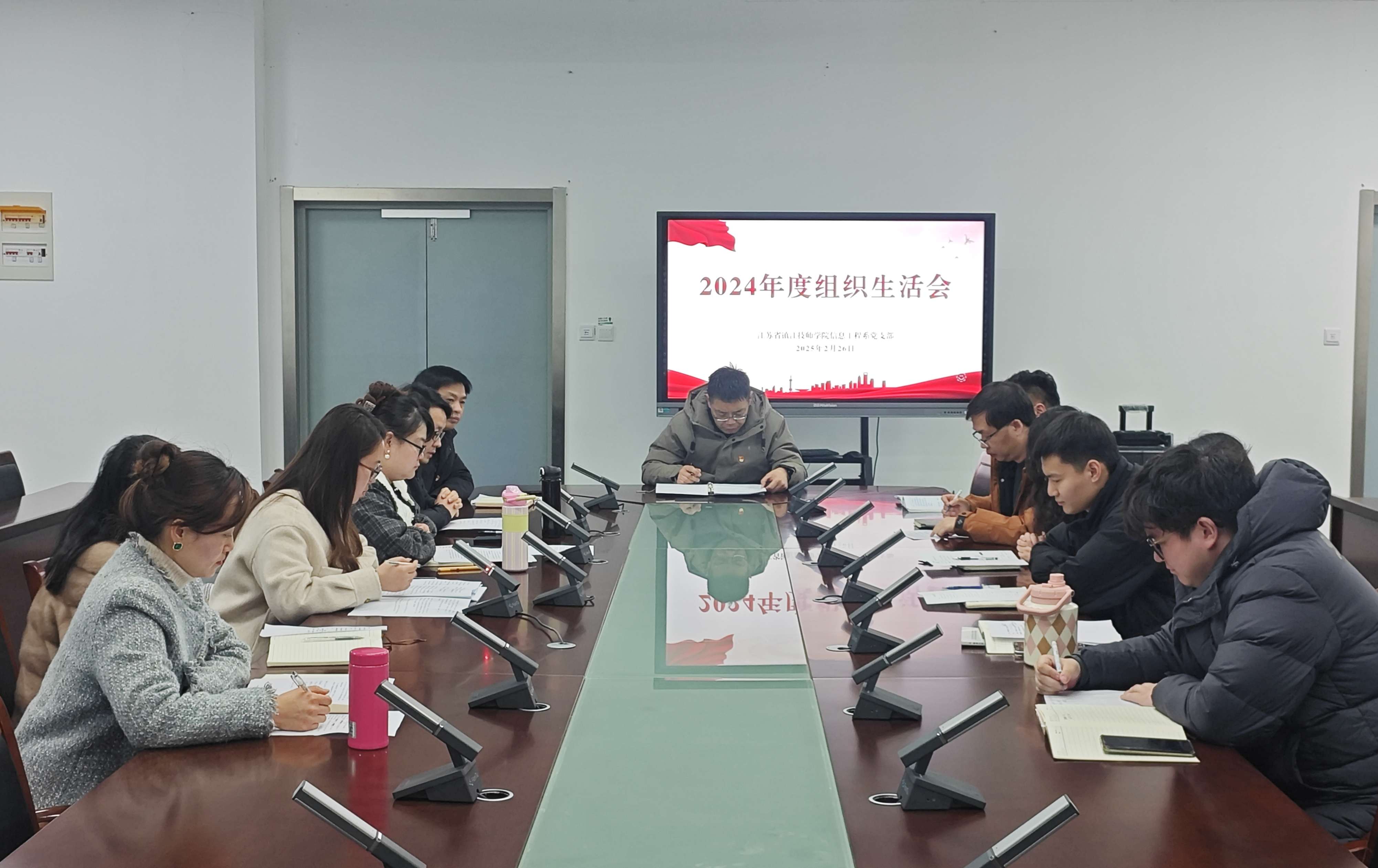 信息-组织生活会.jpg