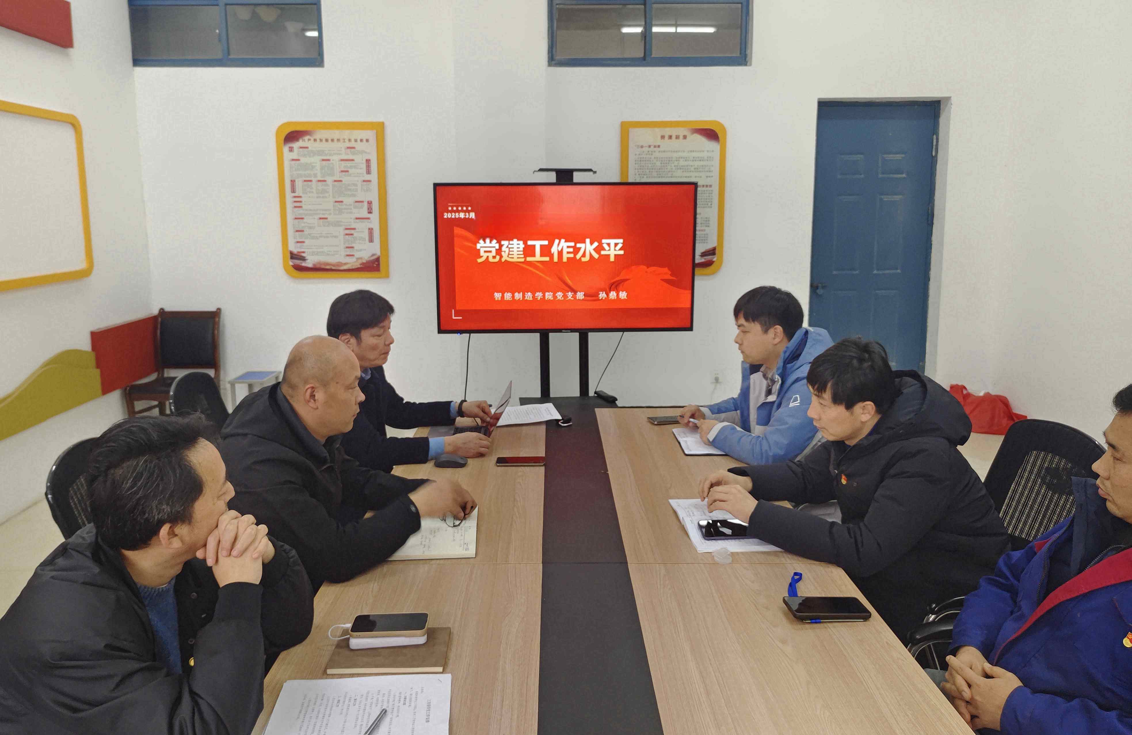 智能制造学院+党课.jpg