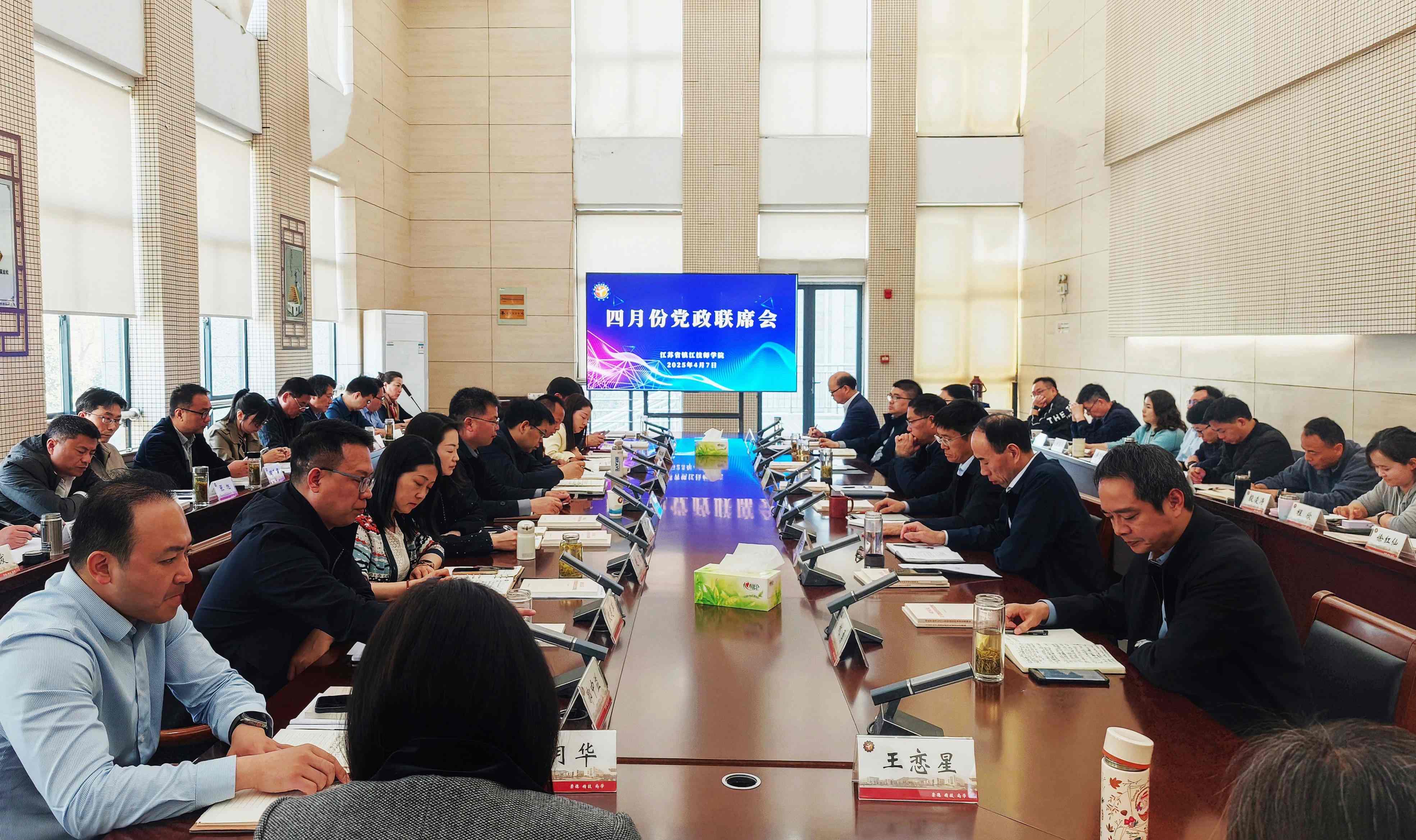 联席会1_副本.jpg